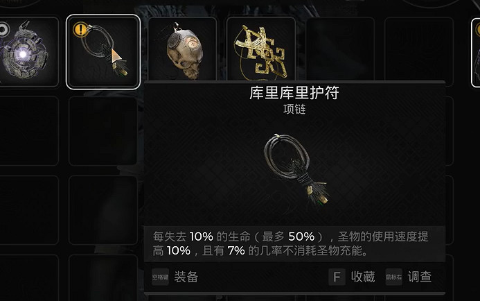 《遺跡2》全武器裝備飾品解密收集攻略