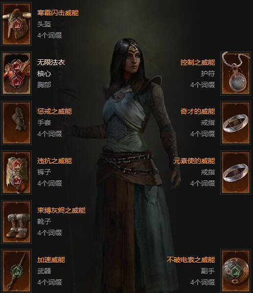 《暗黑破壞神4》S1直流電法師bd思路 S1直流電法師怎麽玩? 《暗黑破壞神4》S1直流電法師bd思路 S1直流電法師怎麽玩?