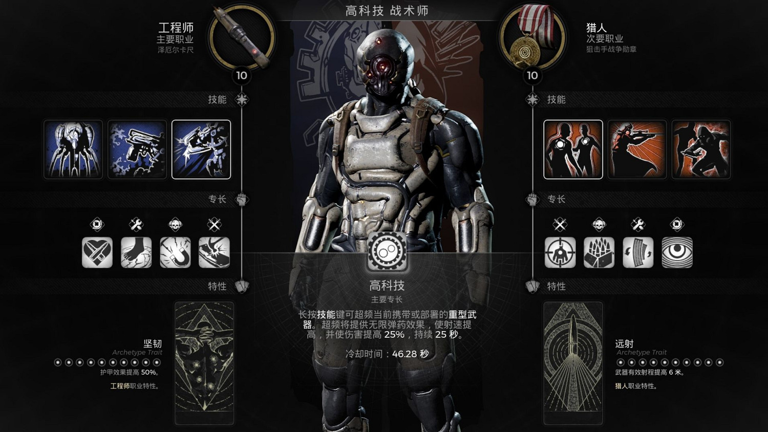 《遺跡2》工程師在哪？工程師套裝獲取攻略