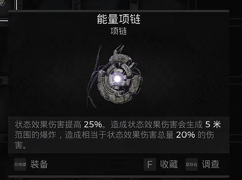 《遺跡2》全武器裝備飾品解密收集攻略