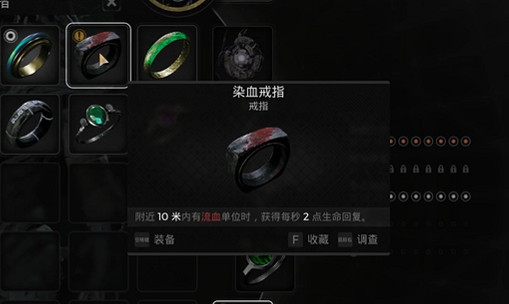 《遺跡2》全武器裝備飾品解密收集攻略