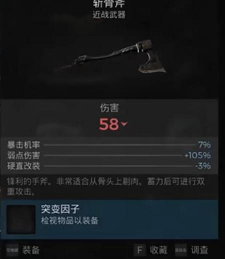 《遺跡2》全武器裝備飾品解密收集攻略