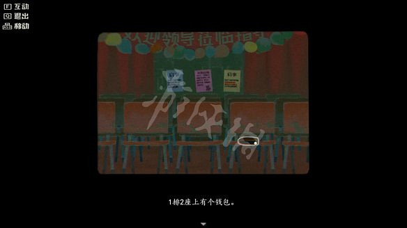 《三伏》圖文攻略 全流程全劇情全角色全情報全解謎