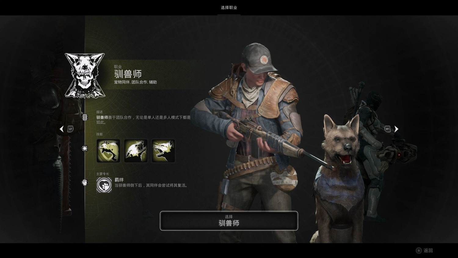 《遺跡2》什麽職業屬性好？全職業屬性對比一覽