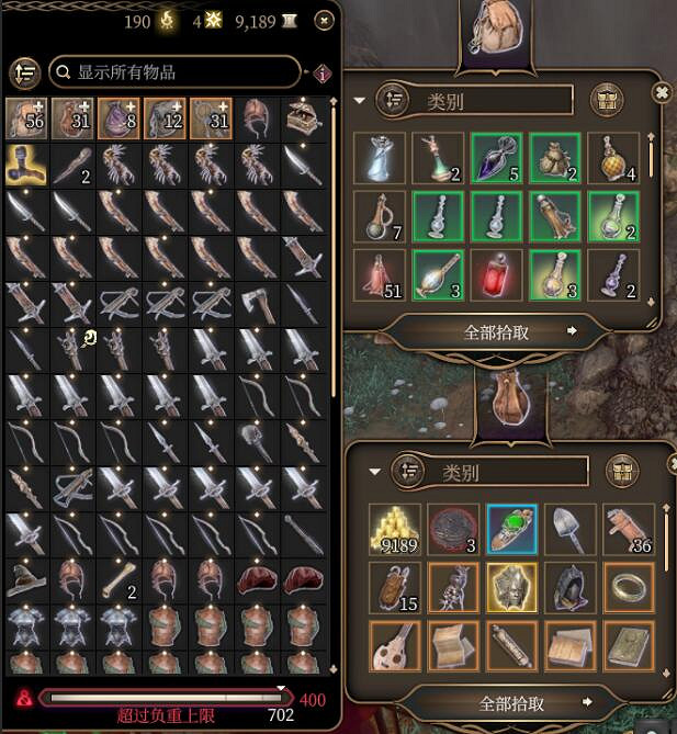 《柏德之門3》背包整理攻略 背包物品怎麽管理？