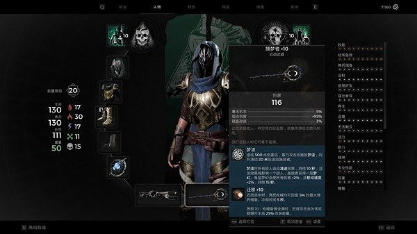 《遺跡2》火法dot流配裝搭配推薦    火法流怎麽配？