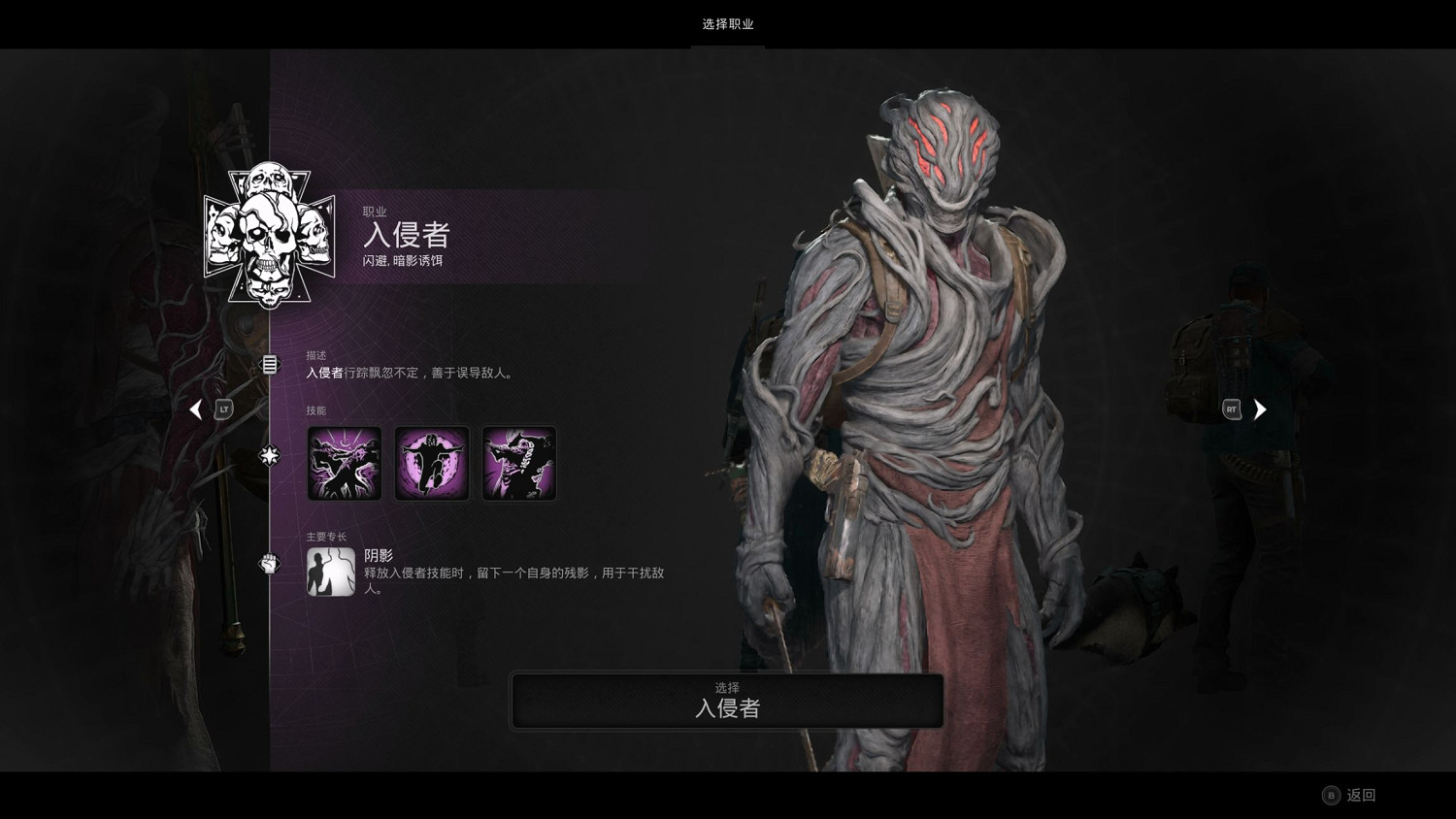 《遺跡2》什麽職業屬性好？全職業屬性對比一覽