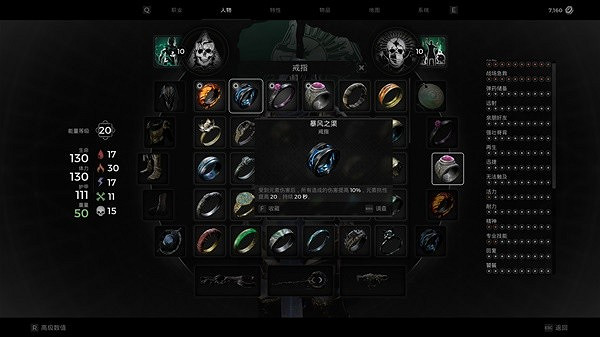 《遺跡2》火法dot流配裝搭配推薦    火法流怎麽配？