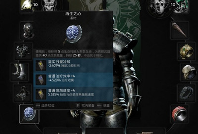 《遺跡2》奶媽流搭配攻略 奶媽流怎麽搭配？