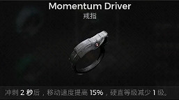 《遺跡2》全武器裝備飾品解密收集攻略