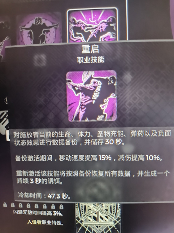 《遺跡2》入侵者技能介紹 入侵者技能有哪些? 《遺跡2》入侵者技能介紹 入侵者技能有哪些?