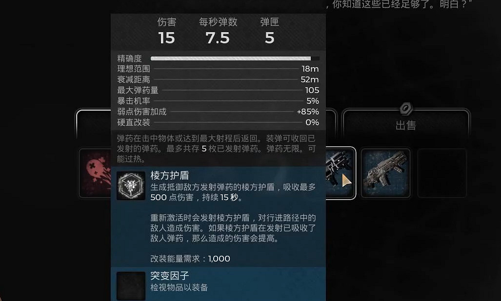 《遺跡2》迷宮全收集圖文攻略