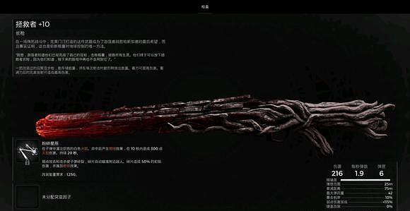 《遺跡2》通關硬核模式有什麽獎勵？硬核模式通關武器獎勵介紹