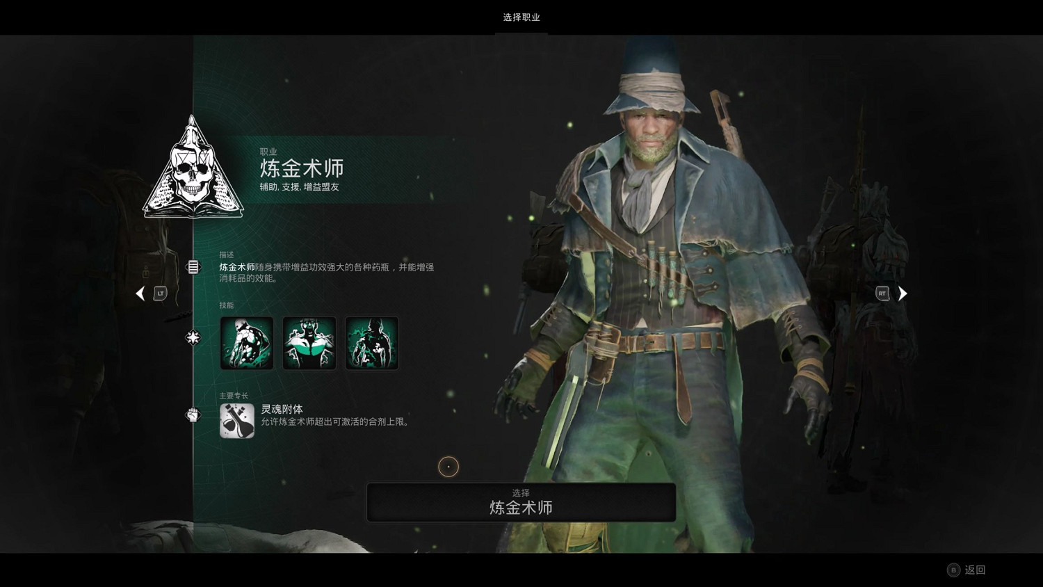 《遺跡2》什麽職業屬性好？全職業屬性對比一覽