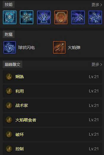 《暗黑破壞神4》S1直流電法師bd思路 S1直流電法師怎麽玩? 《暗黑破壞神4》S1直流電法師bd思路 S1直流電法師怎麽玩?