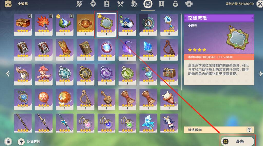 《原神》3.8傳心同視第五天動物在哪?傳心同視第五天動物位置 《原神》3.8傳心同視第五天動物在哪?傳心同視第五天動物位置