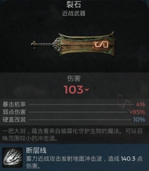 《遺跡2》紅王座任務選項攻略 紅王座任務各選項獎勵介紹