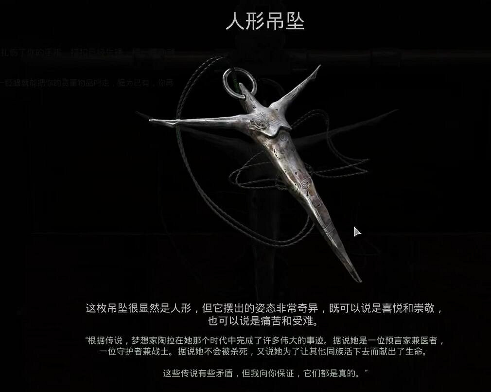 《遺跡2》全武器裝備飾品解密收集攻略