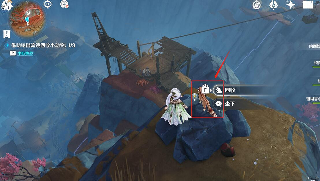 《原神》3.8傳心同視第五天動物在哪?傳心同視第五天動物位置 《原神》3.8傳心同視第五天動物在哪?傳心同視第五天動物位置