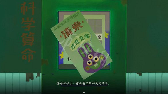 《三伏》圖文攻略 全流程全劇情全角色全情報全解謎