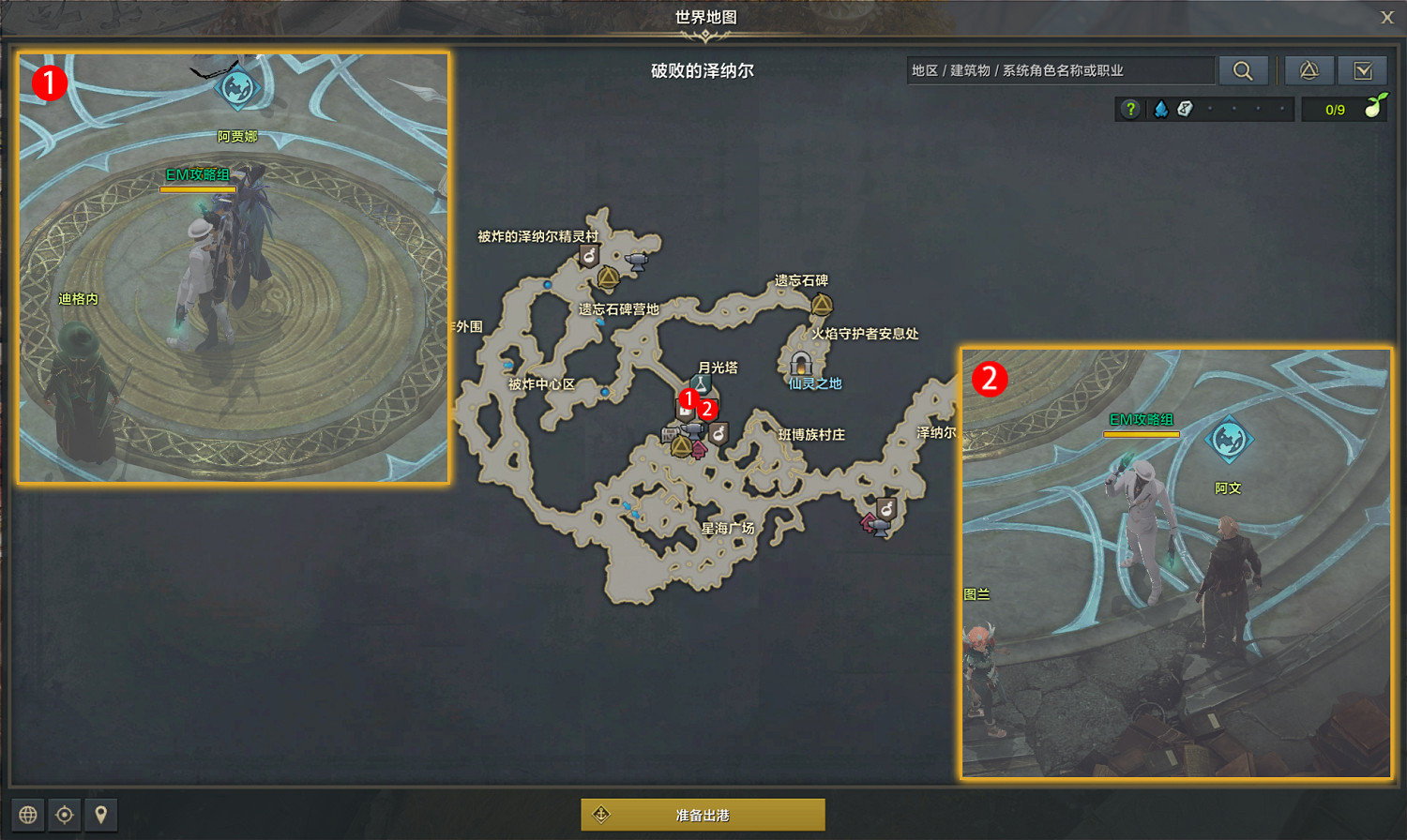 《命運方舟》洛恒戴爾的研究任務怎麽做？洛恒戴爾的研究任務攻略