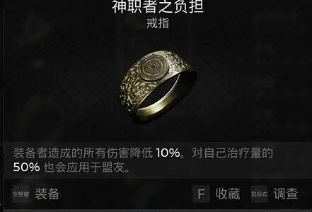 《遺跡2》全武器裝備飾品解密收集攻略