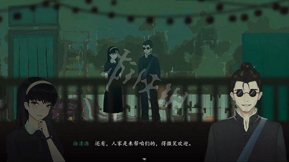 《三伏》圖文攻略 全流程全劇情全角色全情報全解謎