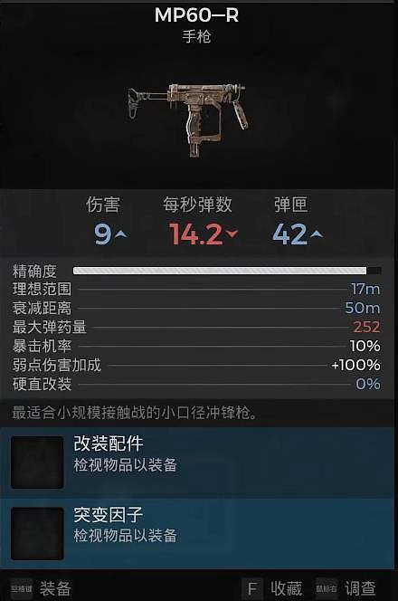 《遺跡2》全武器裝備飾品解密收集攻略