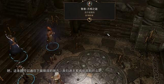 《柏德之門3》星月轉盤解謎方法是什麽?星月轉盤解謎攻略 《柏德之門3》星月轉盤解謎方法是什麽?星月轉盤解謎攻略