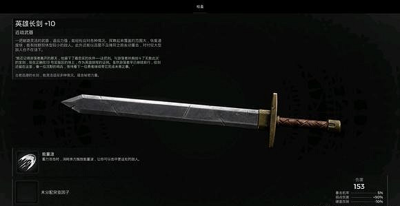 《遺跡2》通關硬核模式有什麽獎勵？硬核模式通關武器獎勵介紹