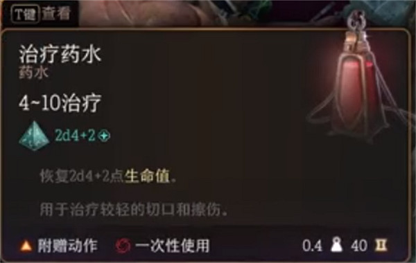 《柏德之門3》染疫村落食人魔打法攻略 《柏德之門3》染疫村落食人魔打法攻略