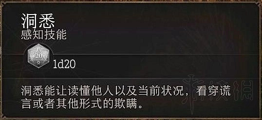 《柏德之門3》角色出生影響因素介紹     出身有什麽影響？