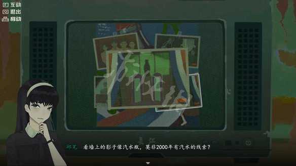 《三伏》圖文攻略 全流程全劇情全角色全情報全解謎