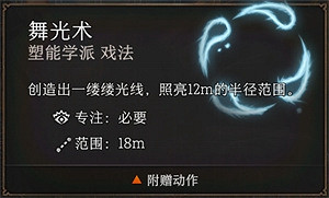 《柏德之門3》戰士路線選擇指南