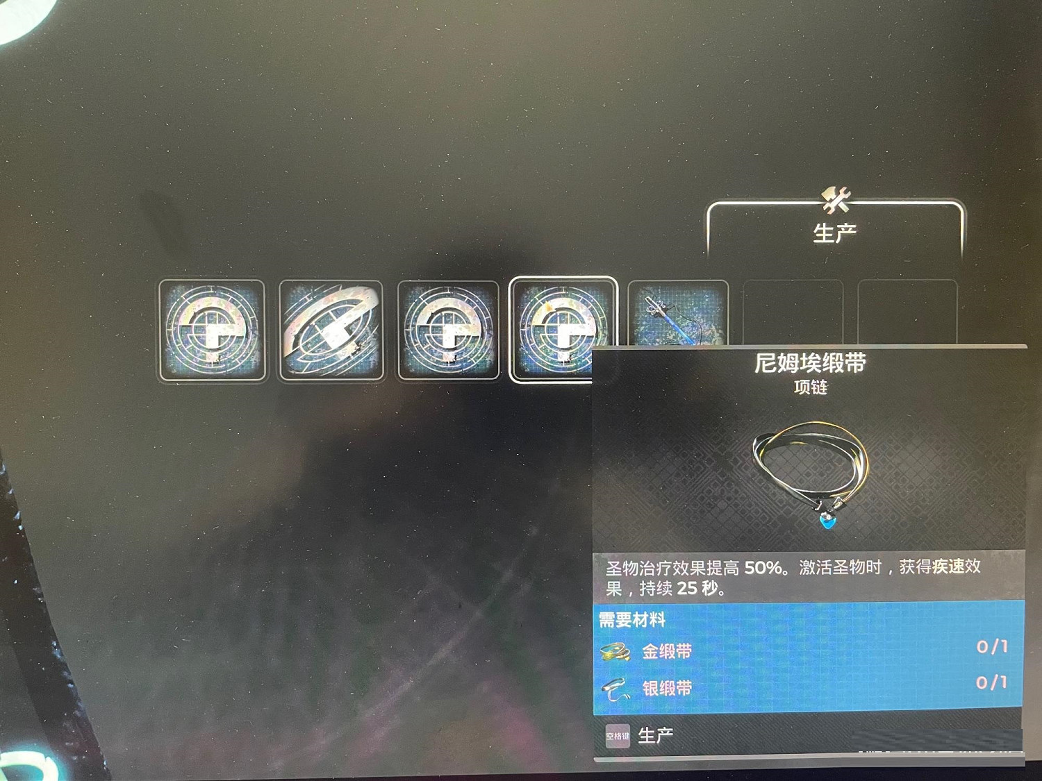 《遺跡2》月女製作四個問號是什麽？ 尼姆埃四個問號物品介紹