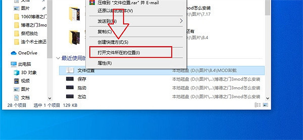 《柏德之門3》mod刪除方法