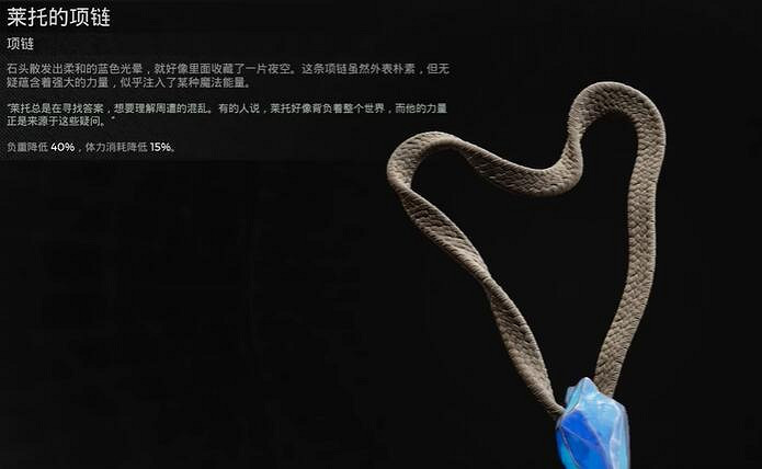 《遺跡2》萊托的項鏈在哪個位置?萊托的項鏈獲取技巧 《遺跡2》萊托的項鏈在哪個位置?萊托的項鏈獲取技巧