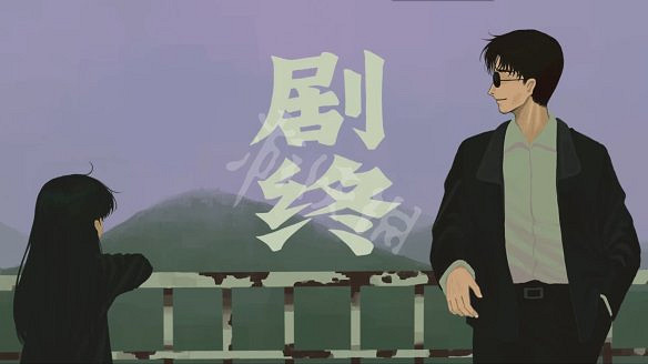 《三伏》圖文攻略 全流程全劇情全角色全情報全解謎