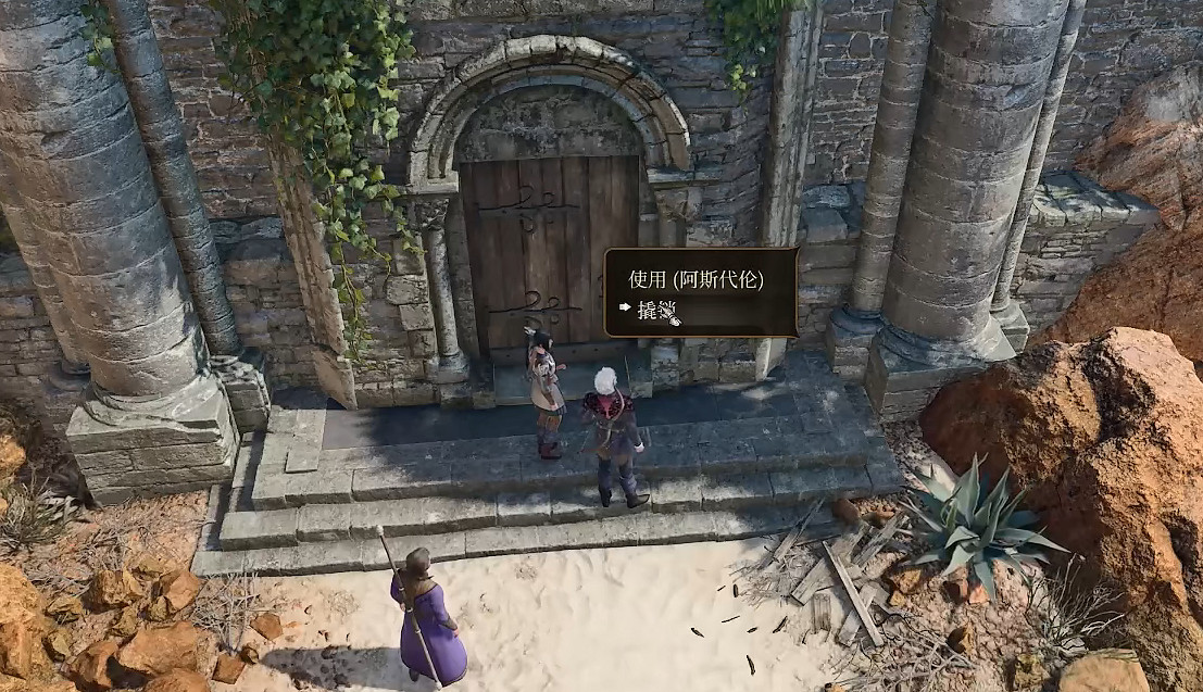 《柏德之門3》鋼鐵衛士的指引獲得方法 《柏德之門3》鋼鐵衛士的指引獲得方法