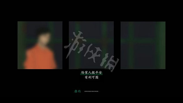 《三伏》圖文攻略 全流程全劇情全角色全情報全解謎