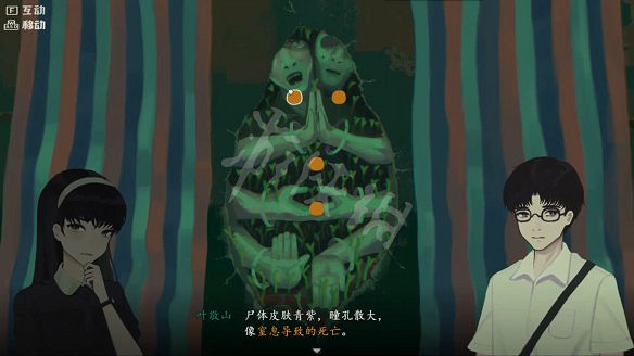 《三伏》圖文攻略 全流程全劇情全角色全情報全解謎