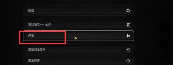 《遺跡2》遊戲怎麽連線？連線教學介紹