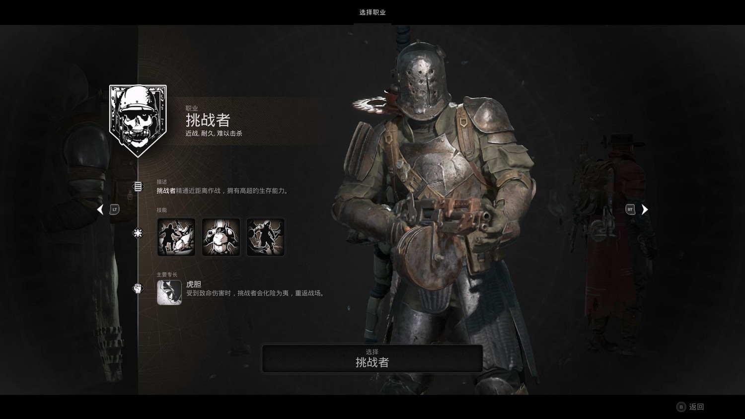 《遺跡2》什麽職業屬性好？全職業屬性對比一覽