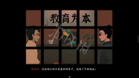《三伏》圖文攻略 全流程全劇情全角色全情報全解謎