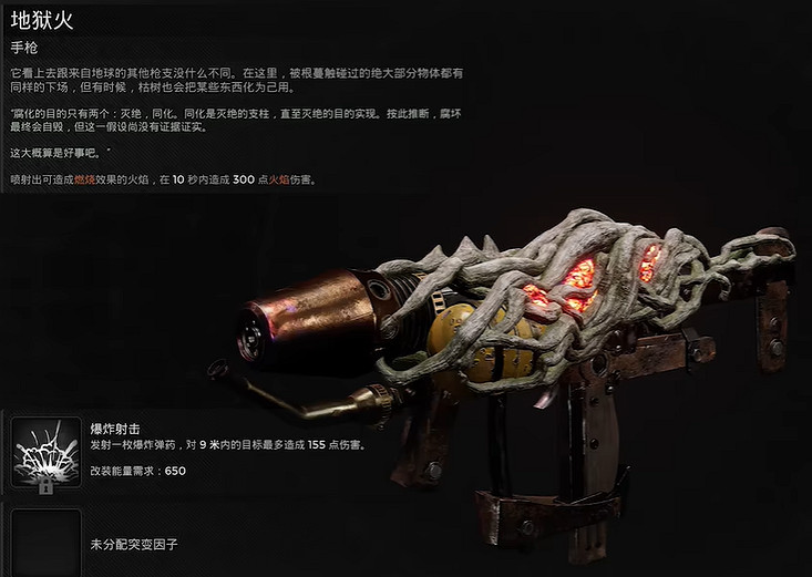 《遺跡2》地獄火在哪獲得? 地獄火獲取位置 《遺跡2》地獄火在哪獲得? 地獄火獲取位置