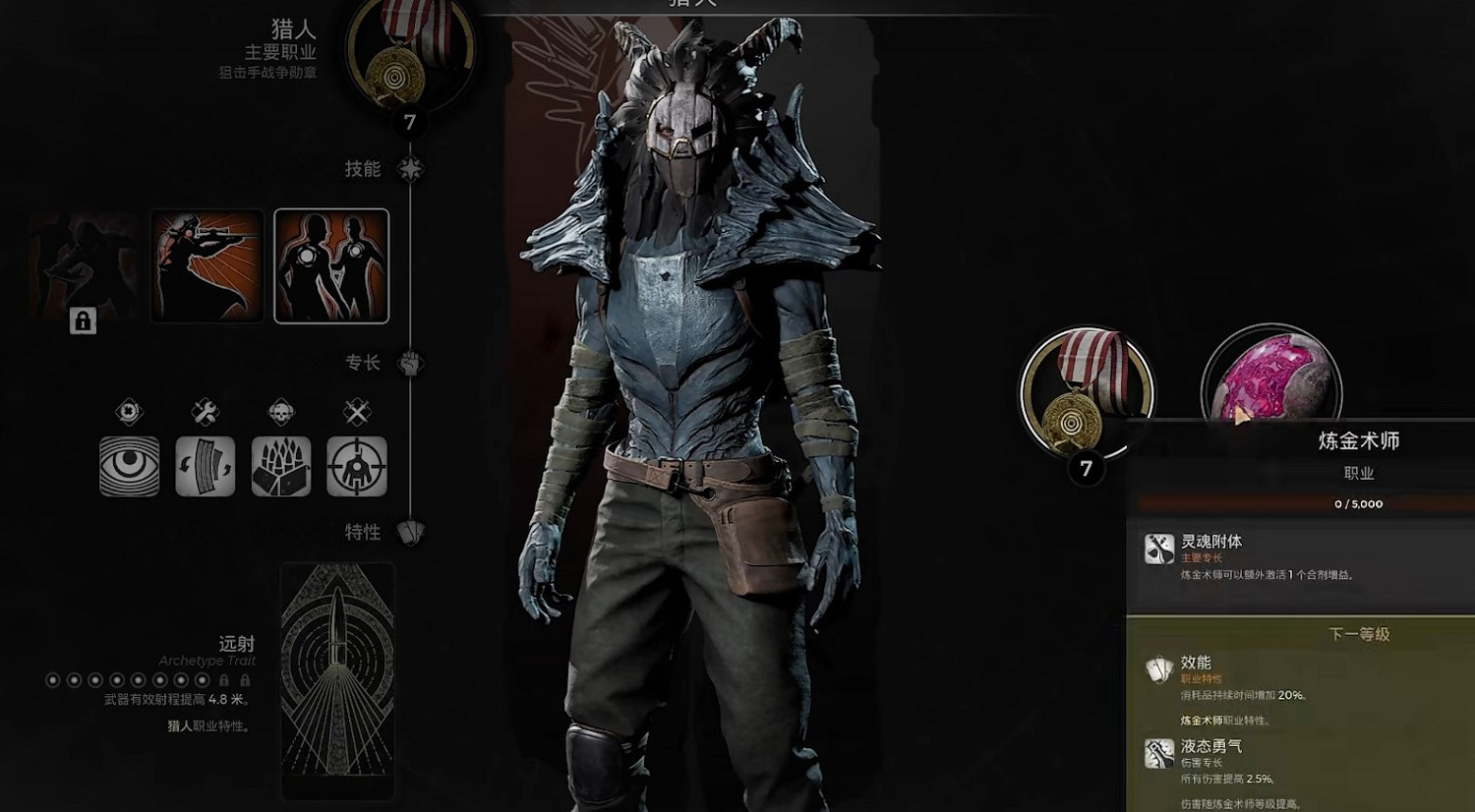 《遺跡2》隱藏職業鍊金術師介紹