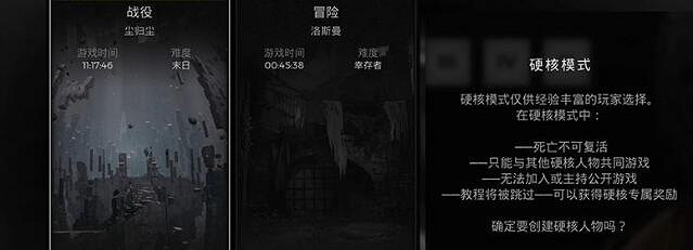 《遺跡2》遊戲難度怎麽樣？遊戲難度模式分享