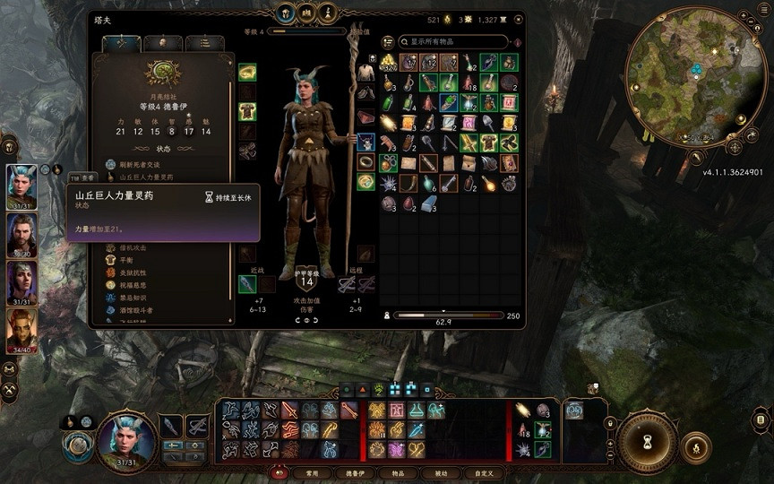 《柏德之門3》德魯伊林地有哪些隱藏裝?德魯伊林地搜集介紹 《柏德之門3》德魯伊林地有哪些隱藏裝?德魯伊林地搜集介紹