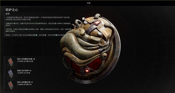 《遺跡2》減傷提升至上限教學    如何把減傷堆到上限？