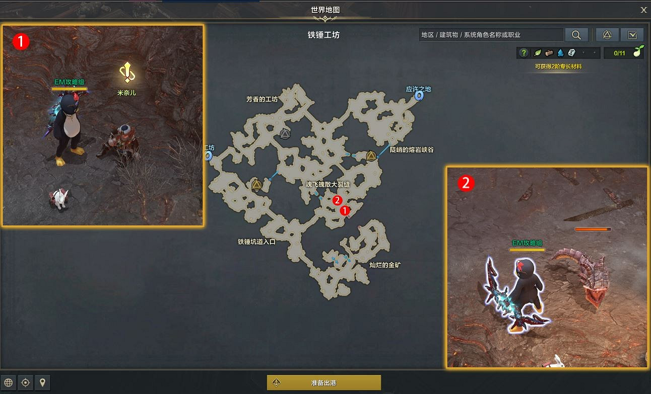 《命運方舟》微笑的男人隱藏劇情在哪？微笑的男人隱藏劇情攻略